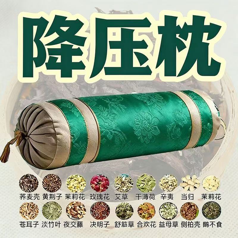 决明子养生枕中式草本颗粒填充保健枕竹纤维面料理疗枕头