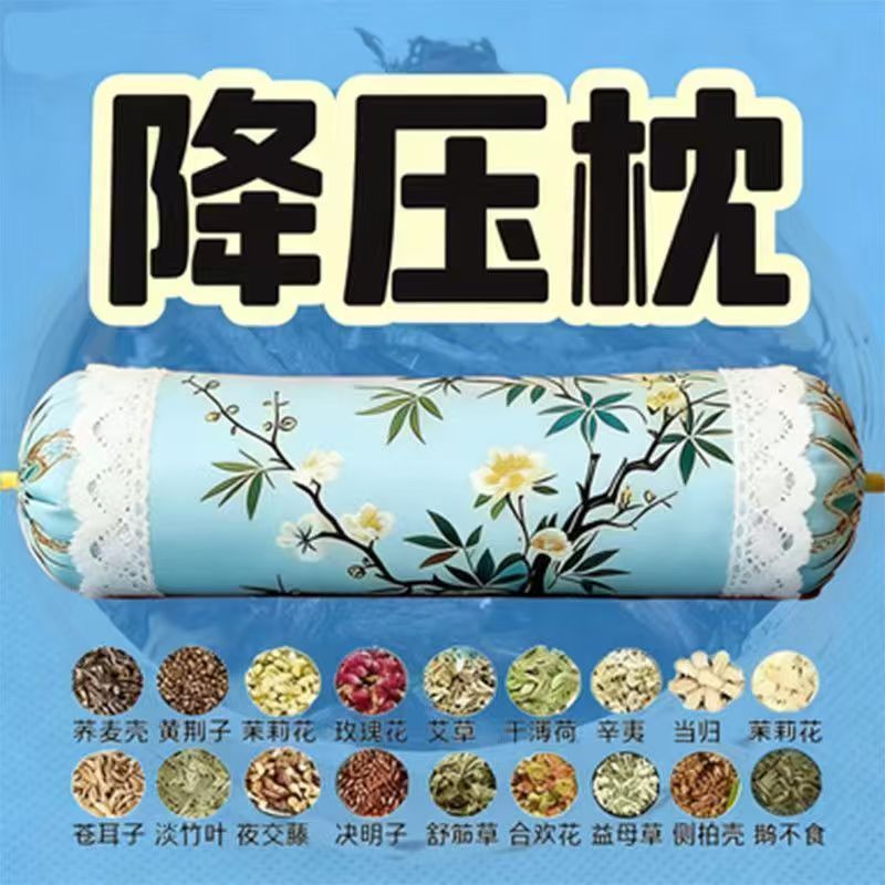 决明子养生枕降压助眠竹纤维理疗枕客厅卧室保健枕通用