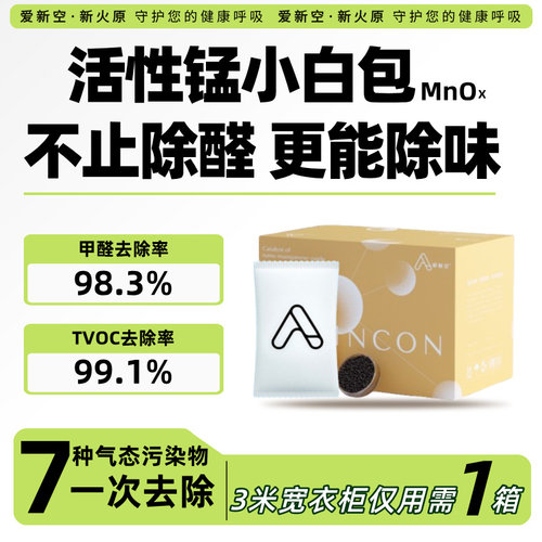 除醛率98%3年免换瑞士SGS认证