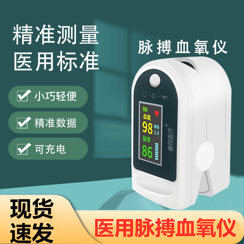 康恒官方旗舰店血氧仪正品