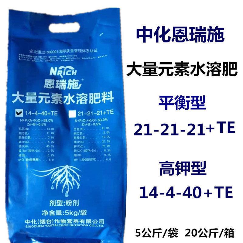 中化水溶肥黄腐酸钾冲施肥氮磷钾大量元素叶面中微量元素水溶肥