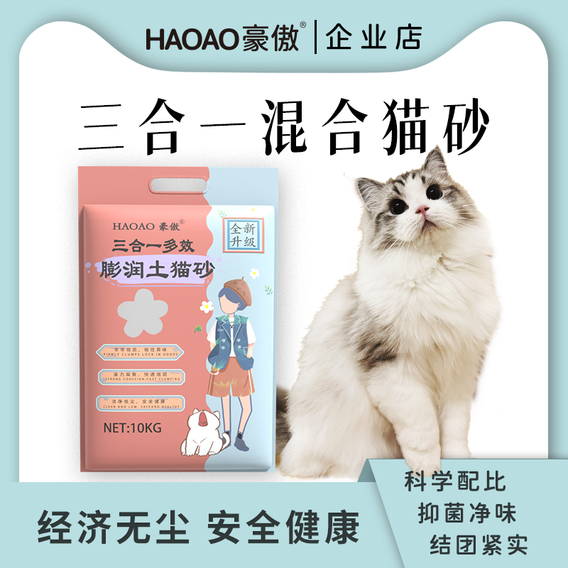 猫砂除臭20斤混合活性炭柠檬香