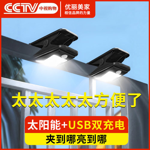 新型超亮太阳能充电夹子灯户外灯壁灯室外庭院阳台院子围墙感应灯