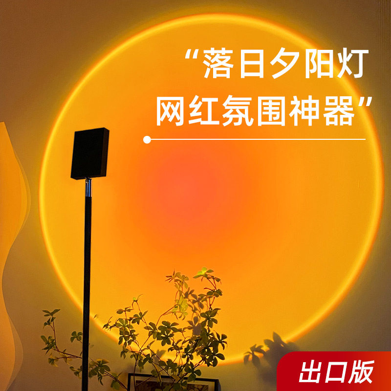 落日灯夕阳直播背景网红补光落地灯美容院客厅大光圈日落灯氛围