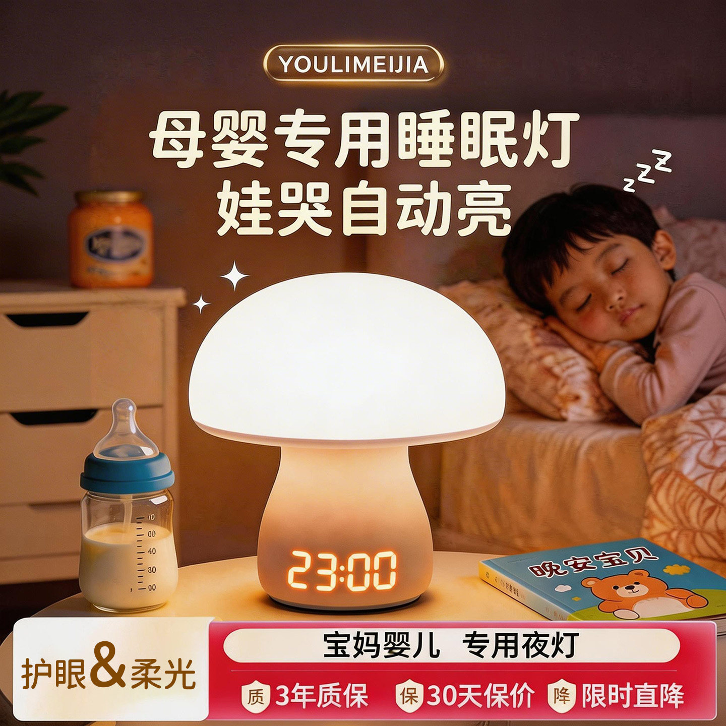小夜灯婴儿喂奶护眼卧室床头睡眠无蓝光月子宝宝专用新生儿童台灯