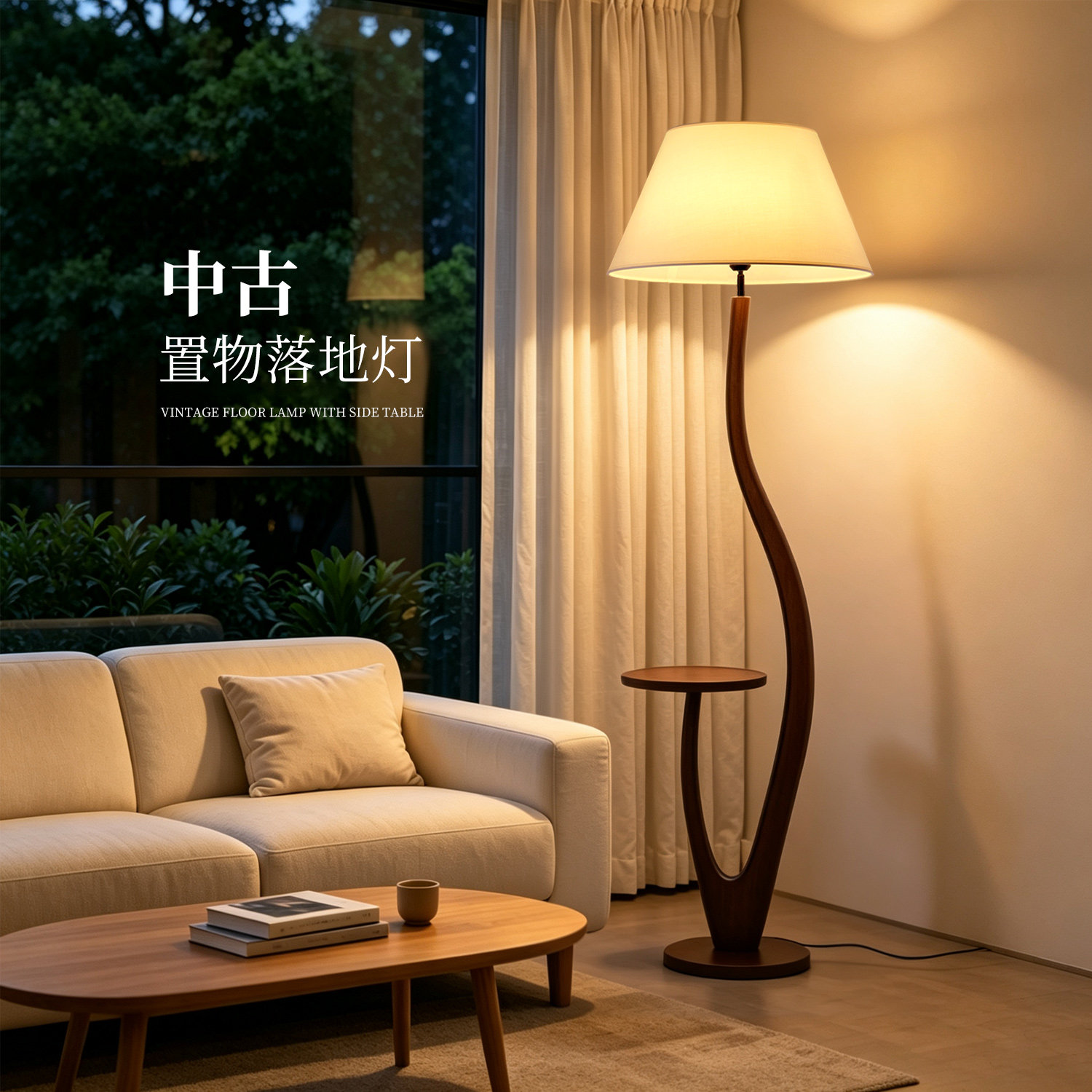 中古风实木智能落地灯置物架图片