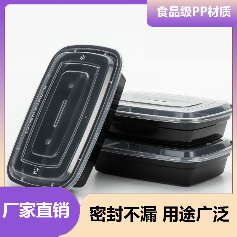 美式长方形一次性快餐打包盒食品级带盖防漏饭盒摆摊商用外卖批发
