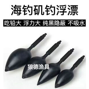 大肚鱼漂浮漂远投大浮力海杆浮标水怪鲢鳙钓组海钓大肚漂组合套装