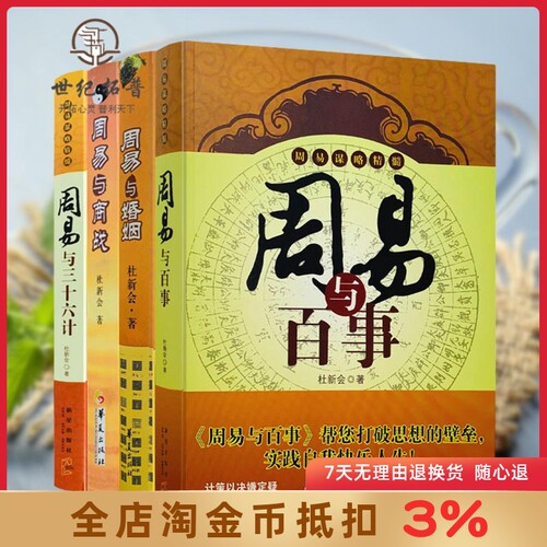 杜新会作品集全四册正版包邮
