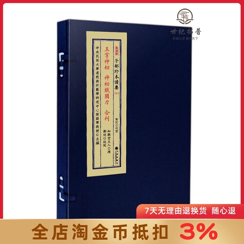 诚信经营 正版保证
