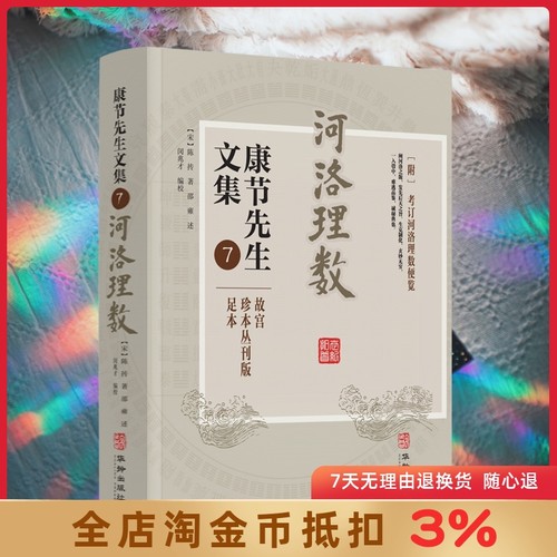 诚信经营 正版保证