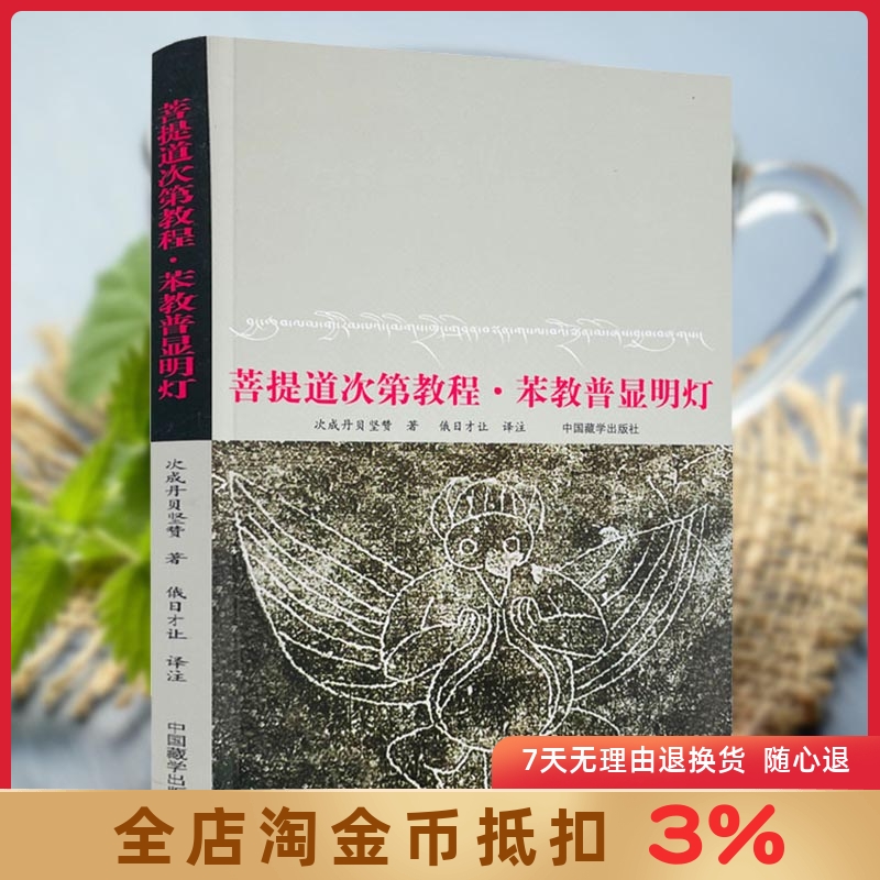 诚信经营 正版保证