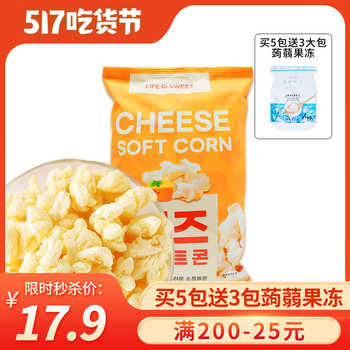 【拍2件】半糖小福韩国进口奶酪酥玉米粒