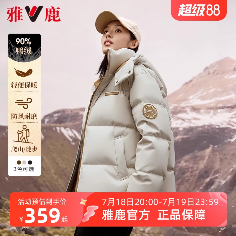 雅鹿短款加厚羽绒服女冬季2025新款时尚保暖可拆卸帽面包服外套