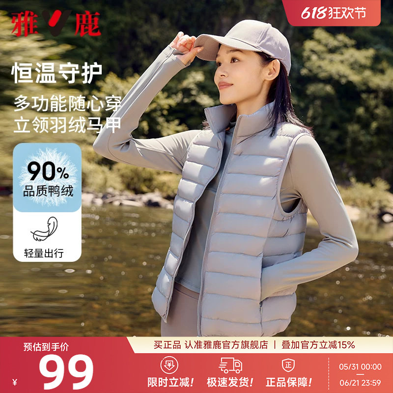 雅鹿轻薄羽绒马甲女士2026冬季新款背心短款保暖羽绒内胆立领外套