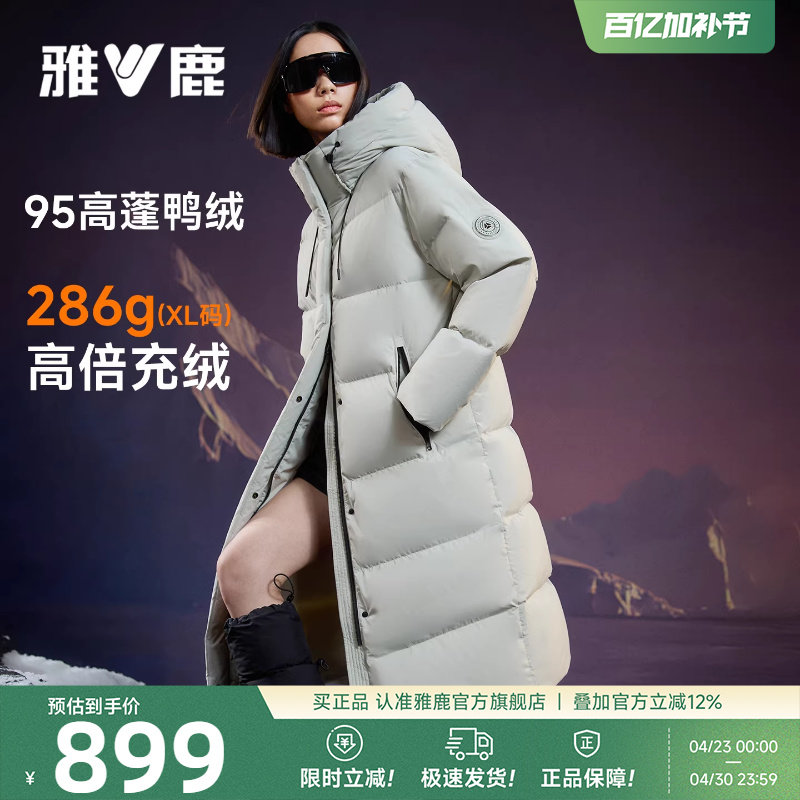雅鹿长款羽绒服女款冬季2026新款95鸭绒过膝高充绒量加厚保暖外套