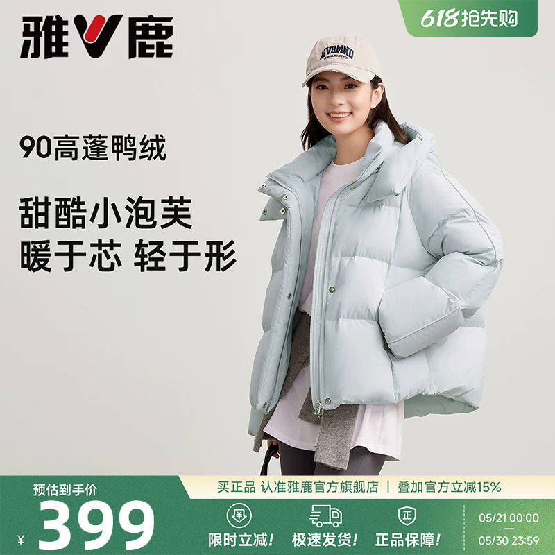 雅鹿泡芙短款蓝色羽绒服女款2026冬季新款小个子巨好看面包服外套