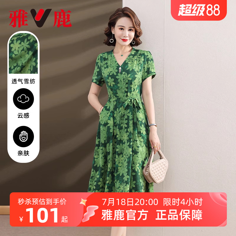 雅鹿妈妈洋气中长款连衣裙女夏装2025新款宽松收腰碎花长裙子女款