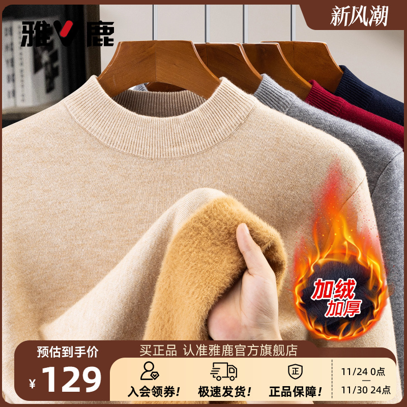雅鹿男士加绒半高领针织衫