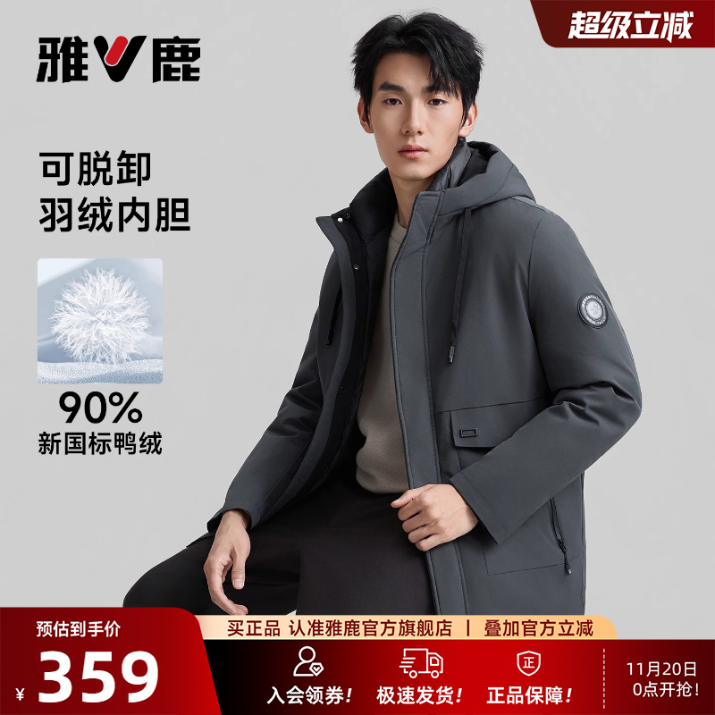 雅鹿男士商务休闲羽绒服