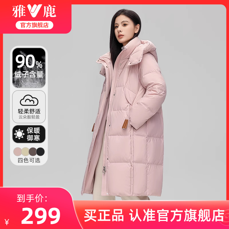 雅鹿2025新款纯色中长款羽绒服冬季女款时尚拆卸连帽加厚保暖外套