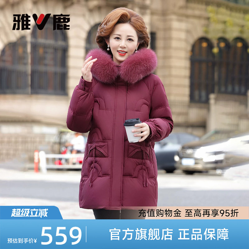 雅鹿中老年妈妈装狐狸毛领羽绒服
