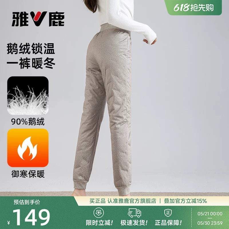 雅鹿鹅绒妈妈羽绒裤女款中老年内胆内搭26冬季新款高腰束脚保暖裤