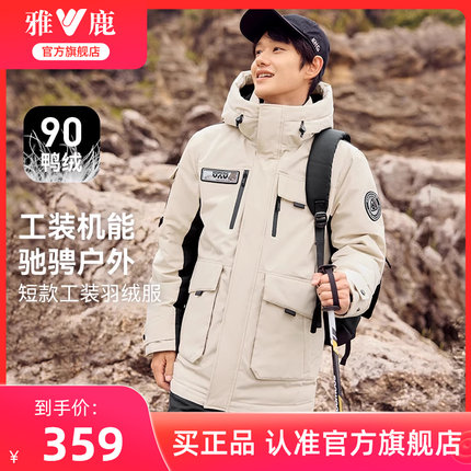 【户外工装】雅鹿羽绒服男加厚2025冬季新款短款情侣连帽保暖外套