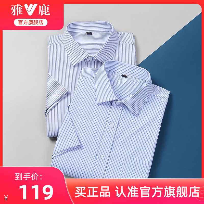 雅鹿男士短袖衬衫2025年夏季新款时尚休闲百搭商务薄款凉感衬衣男