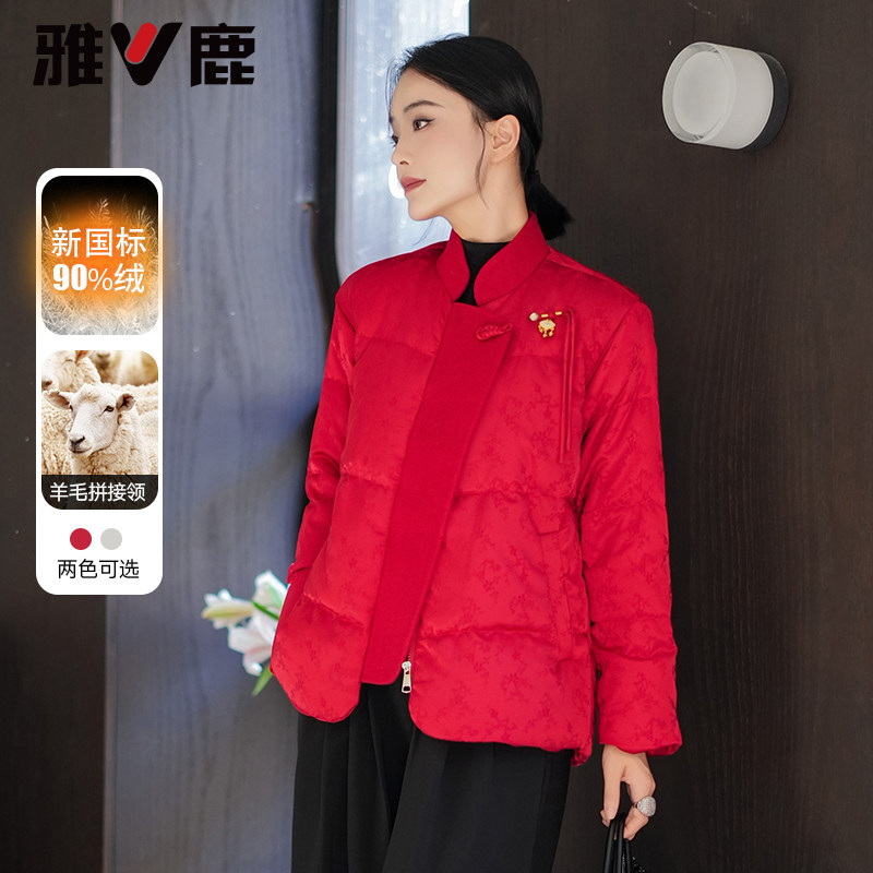 雅鹿羊毛拼接立领短款羽绒服女2026冬季新款时尚喜庆红色保暖外套