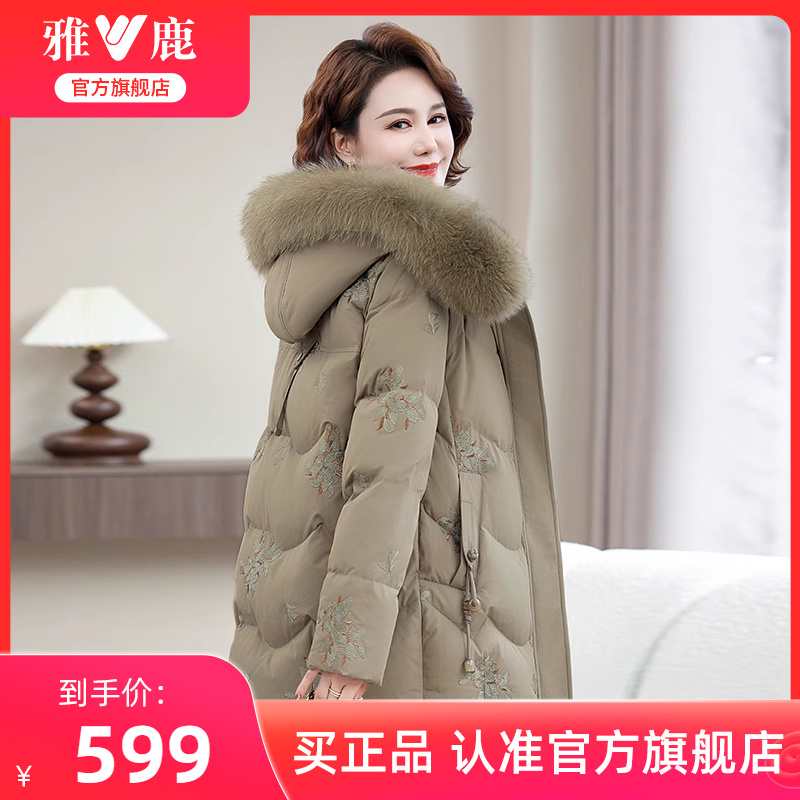 雅鹿大毛领中长款中年羽绒服女士2025年冬季新款妈妈洋气保暖外套