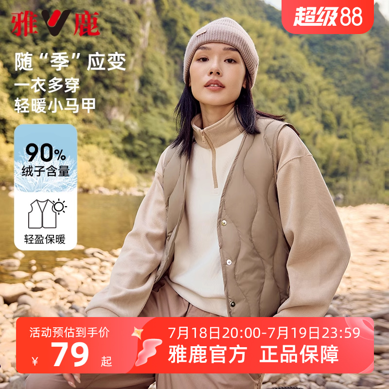雅鹿轻薄短款羽绒马甲女2025春秋新款时尚大衣内搭内胆背心马夹女