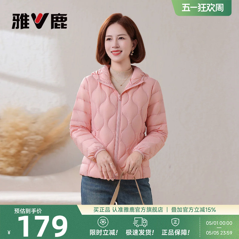 雅鹿妈妈短款羽绒服轻薄女款2026冬季新款中老年时尚减龄保暖外套