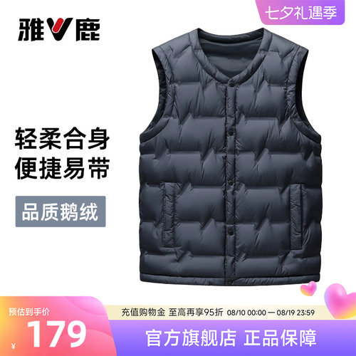 【鹅绒】雅鹿羽绒马甲男款爸爸2026新款老年人内穿羽绒服内胆背心