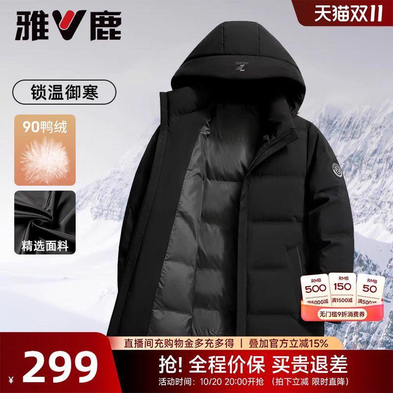 雅鹿2025冬季新款羽绒服男连帽短款加厚休闲商务黑色防寒外套JM