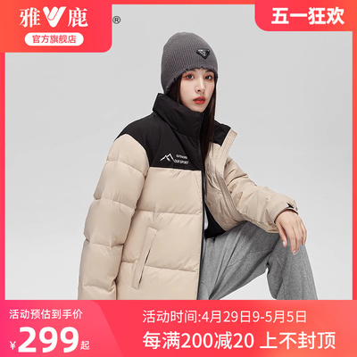 羽绒服女短款雅鹿休闲立领