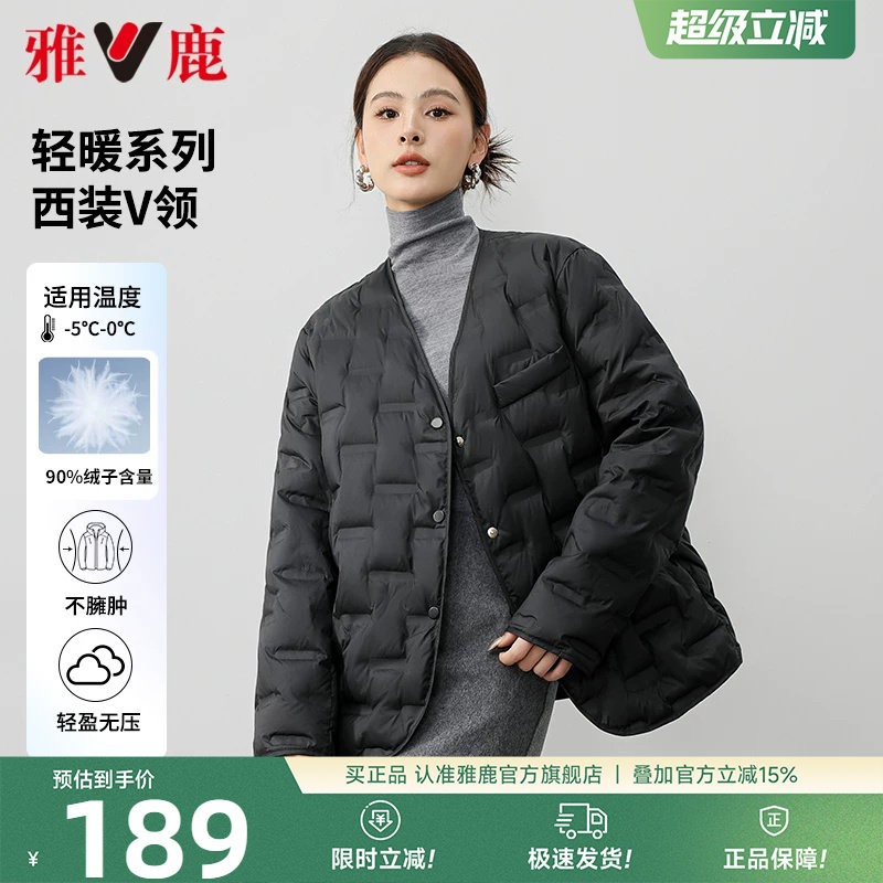 雅鹿轻薄短款羽绒服女款2026冬季新款小个子黑色时尚西装保暖外套