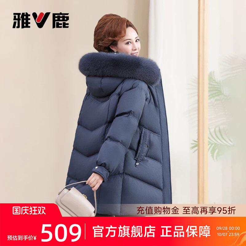 雅鹿妈妈装狐狸毛领羽绒服