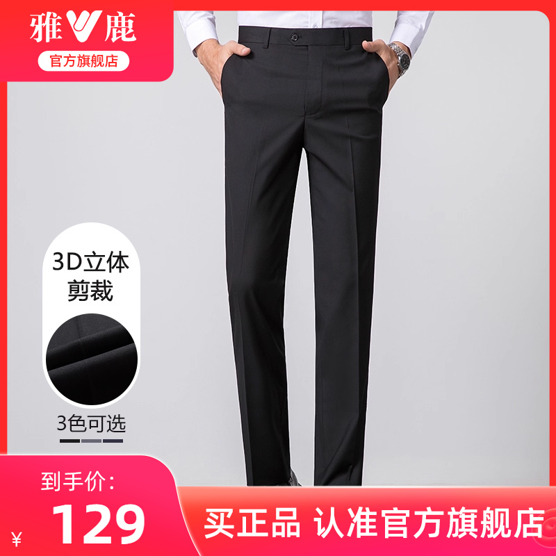 雅鹿爸爸装休闲西裤男士商务正装2025夏季新款垂感薄款中老年长裤