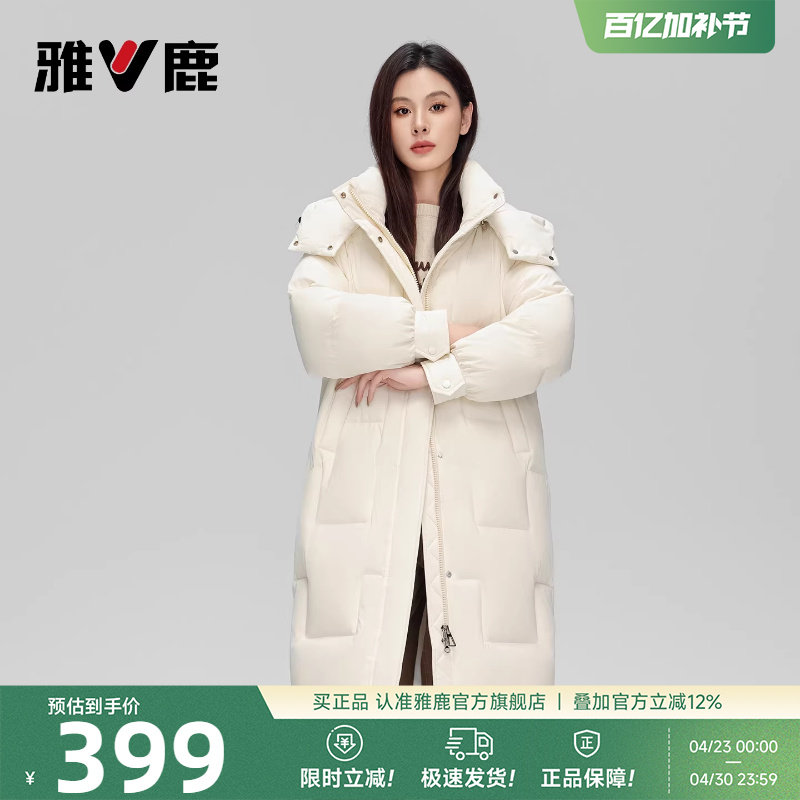 雅鹿白色连帽长款女款羽绒服保暖时尚高级感巨好看保暖冬季外套