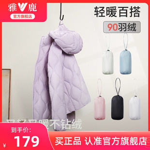 雅鹿2025新款 休闲小个子轻便连帽保暖外套 短款 轻薄羽绒服女士时尚