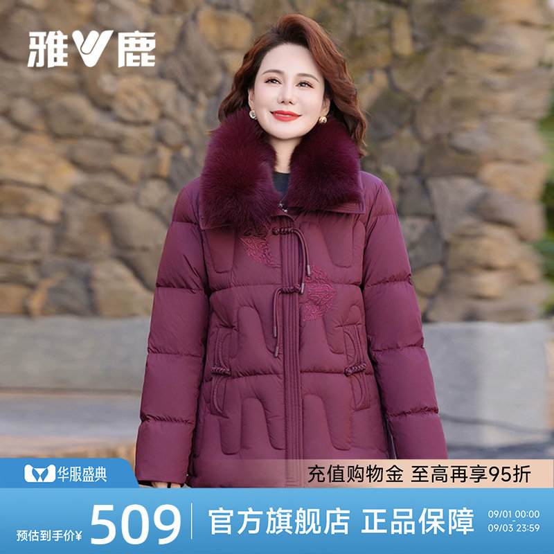雅鹿中老年红色羽绒服妈妈外套