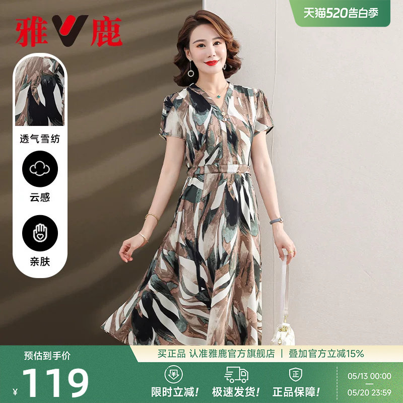雅鹿妈妈短袖气质连衣裙夏装2026新款短袖V领收腰中长款裙子女款