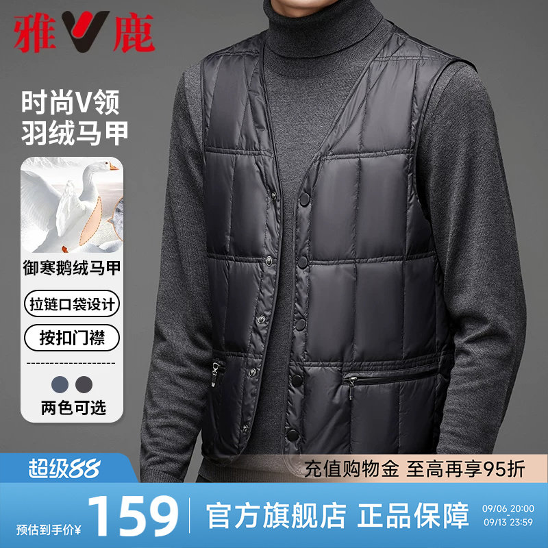 【鹅绒】雅鹿中老年羽绒服马甲男2026新款冬季加绒加厚外穿背心男