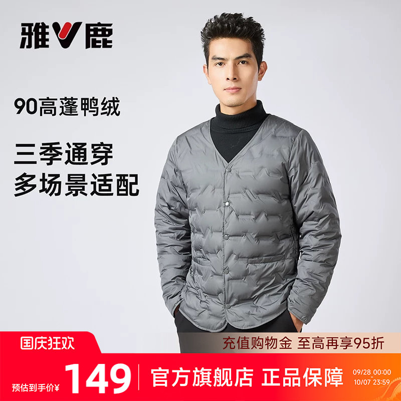 雅鹿轻薄羽绒服男款内胆2026冬新款可外穿内搭修身保暖短款鸭绒图片