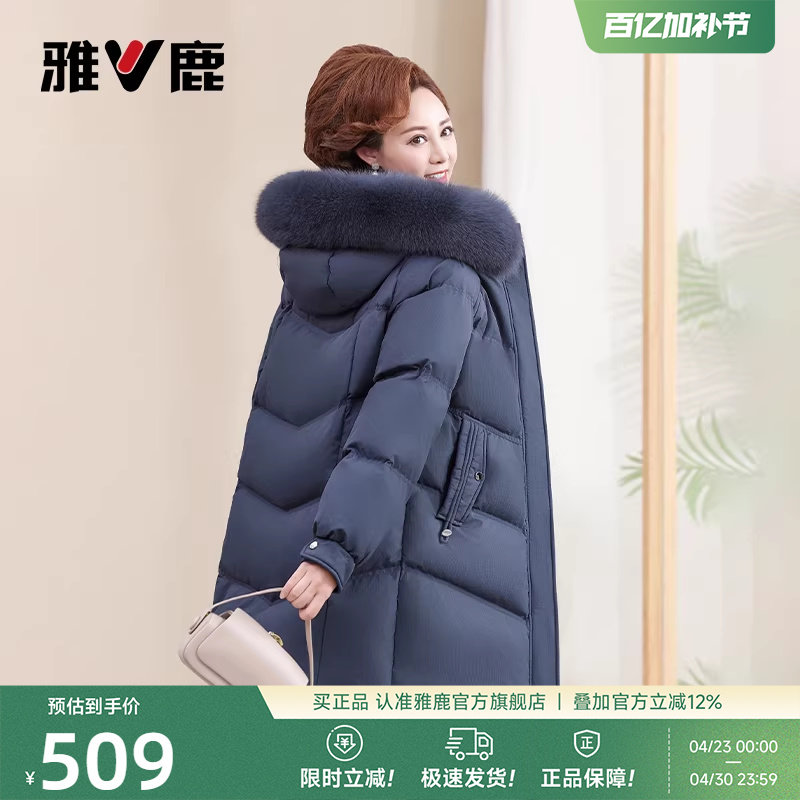 雅鹿妈妈狐狸毛领大码女款羽绒服冬季外套2026新款中老年保暖棉袄
