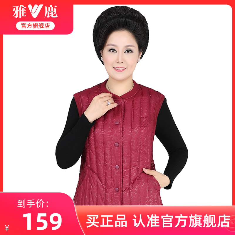 雅鹿中年妈妈女款羽绒服2025冬季新款小圆领内穿保暖鸭绒羽绒马甲