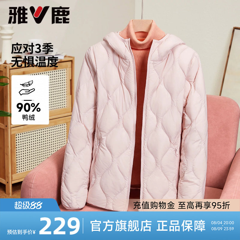 雅鹿短款轻薄羽绒服小个子