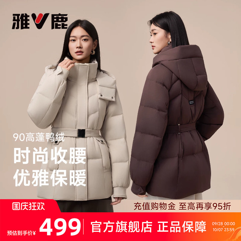 雅鹿中长款羽绒服女款2026新款格纹拼色收腰显瘦保暖鸭绒咖色外套