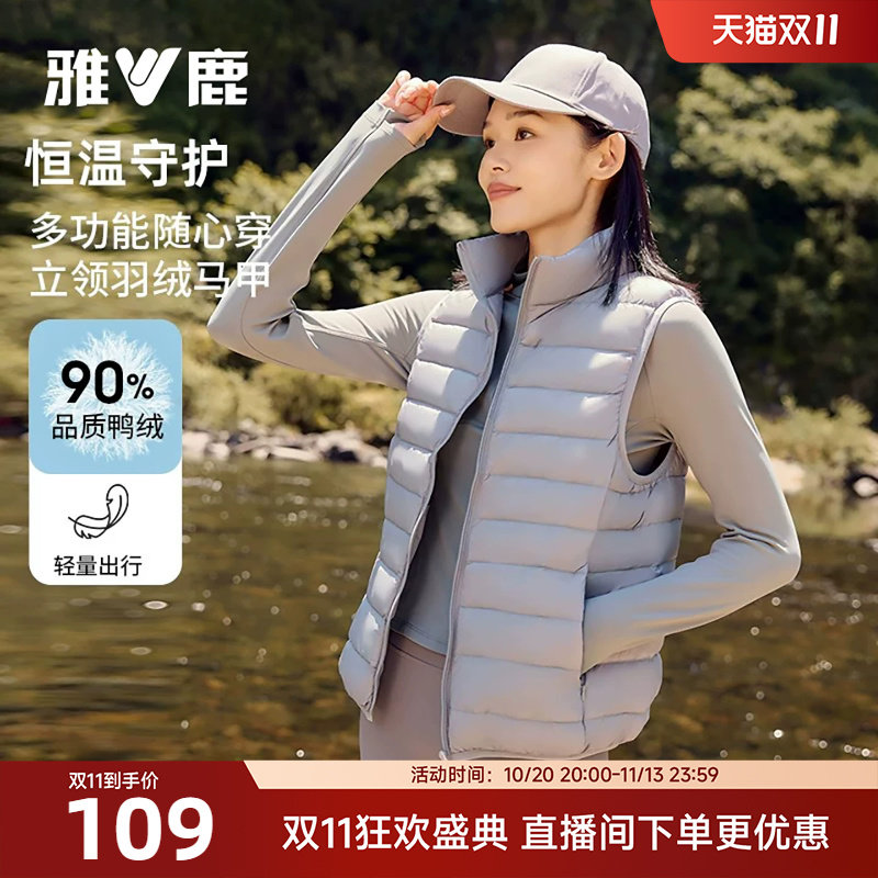 雅鹿轻薄款羽绒服马甲女士外穿2026冬季新款背心短款内胆无袖外套